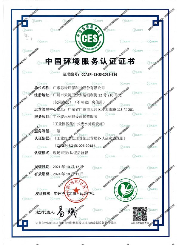 2024��ɢʽ������ˮ̎���O(sh��)ʩ�\(y��n)�I(y��ng)����(w��)һ��(j��)--�Ї�(gu��)�h(hu��n)������(w��)�J(r��n)�C�C��(sh��)